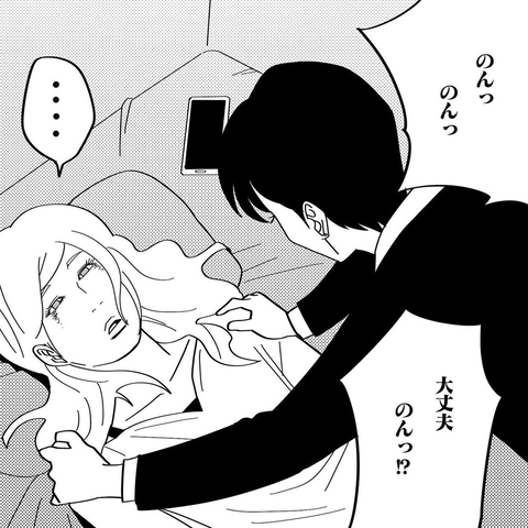 【漫画】霊に襲われたのは夢だったのか…？ しかし首には…（3）【もーっと怖い話 Vol.24】の画像