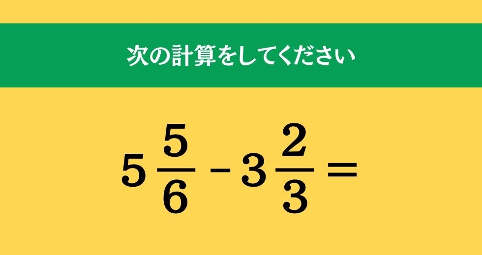 大人ならわかる？ 小学校の「算数」問題＜Vol.1183＞