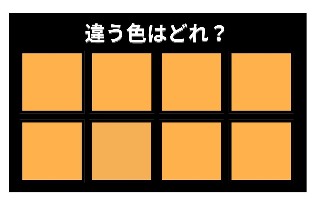 【色彩テスト】あなたの色彩感覚レベルは？＜Vol.1335＞