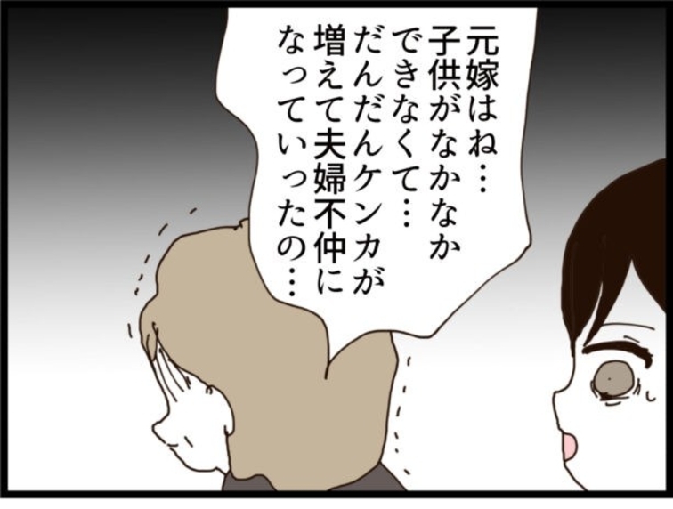【漫画】離婚の原因は前妻に子どもができなかったことらしい【ハイスぺ夫と子連れ再婚 Vol.9】