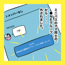 【漫画】ついに私にもいじめの手が襲い掛かる【娘をいじめた子の親から私もいじめられた Vol.49】