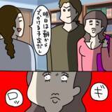 「【漫画】あいさつしないくせに文句？「もう寝るの？」【非常識な女がウチにきた Vol.2】」の画像6