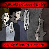 「【漫画】あいさつしないくせに文句？「もう寝るの？」【非常識な女がウチにきた Vol.2】」の画像1