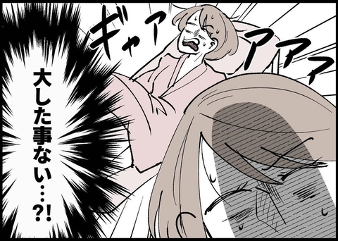 【漫画】夫が到着！ 出産した私に言ってきた言葉が酷すぎる【僕と帰ってこない妻 Vol.304】の画像