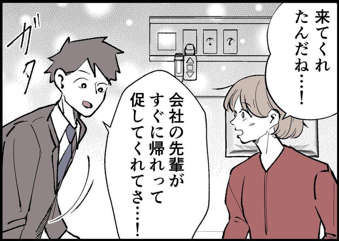 【漫画】夫が到着！ 出産した私に言ってきた言葉が酷すぎる【僕と帰ってこない妻 Vol.304】