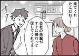 「【漫画】夫が到着！ 出産した私に言ってきた言葉が酷すぎる【僕と帰ってこない妻 Vol.304】」の画像5