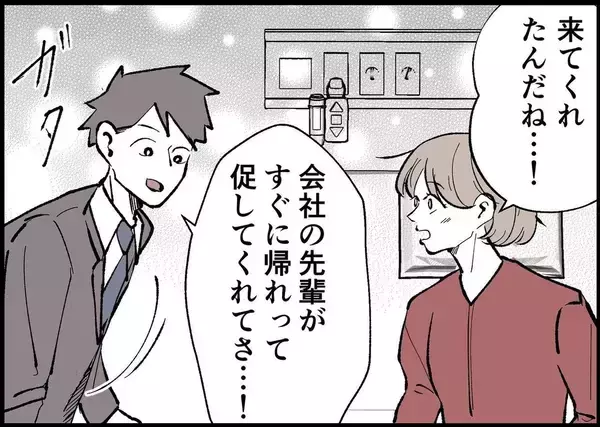 「【漫画】夫が到着！ 出産した私に言ってきた言葉が酷すぎる【僕と帰ってこない妻 Vol.304】」の画像
