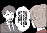 「【漫画】夫が到着！ 出産した私に言ってきた言葉が酷すぎる【僕と帰ってこない妻 Vol.304】」の画像8