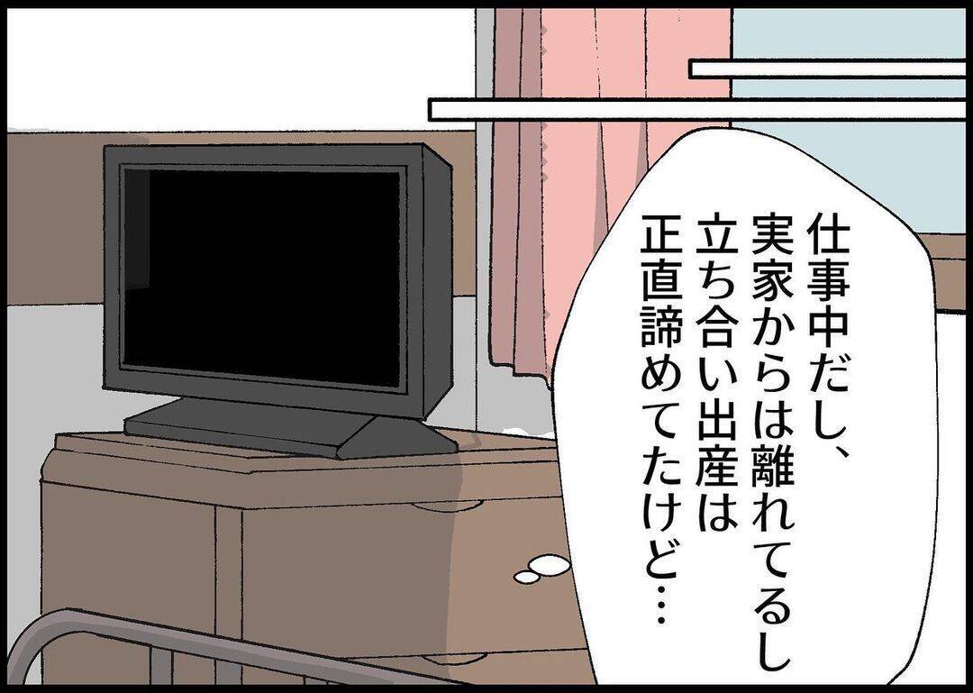 【漫画】夫が到着！ 出産した私に言ってきた言葉が酷すぎる【僕と帰ってこない妻 Vol.304】