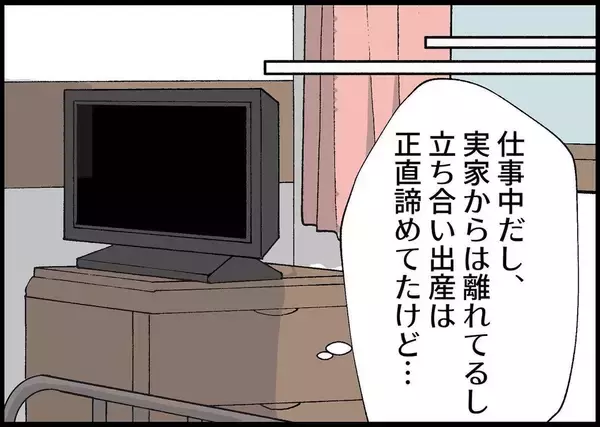 「【漫画】夫が到着！ 出産した私に言ってきた言葉が酷すぎる【僕と帰ってこない妻 Vol.304】」の画像