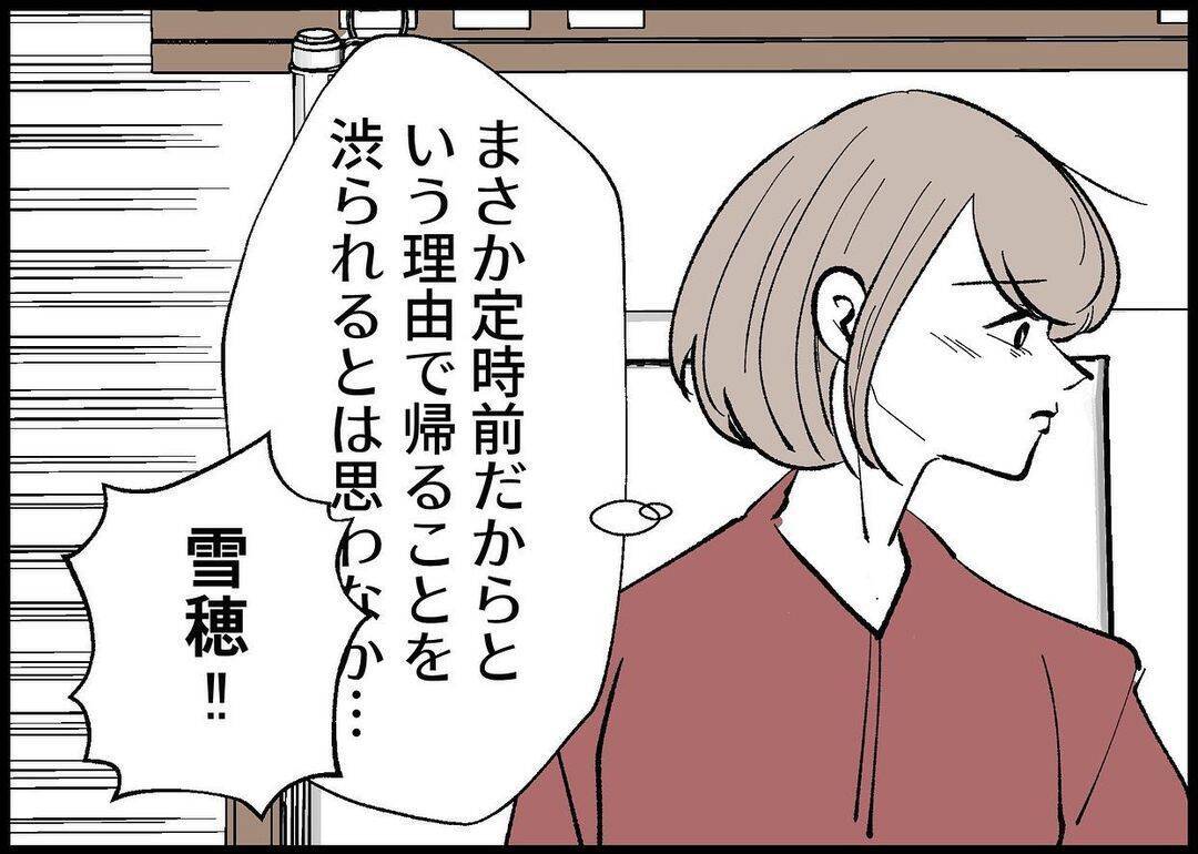 【漫画】夫が到着！ 出産した私に言ってきた言葉が酷すぎる【僕と帰ってこない妻 Vol.304】
