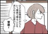 「【漫画】夫が到着！ 出産した私に言ってきた言葉が酷すぎる【僕と帰ってこない妻 Vol.304】」の画像2