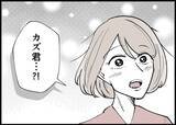「【漫画】夫が到着！ 出産した私に言ってきた言葉が酷すぎる【僕と帰ってこない妻 Vol.304】」の画像4