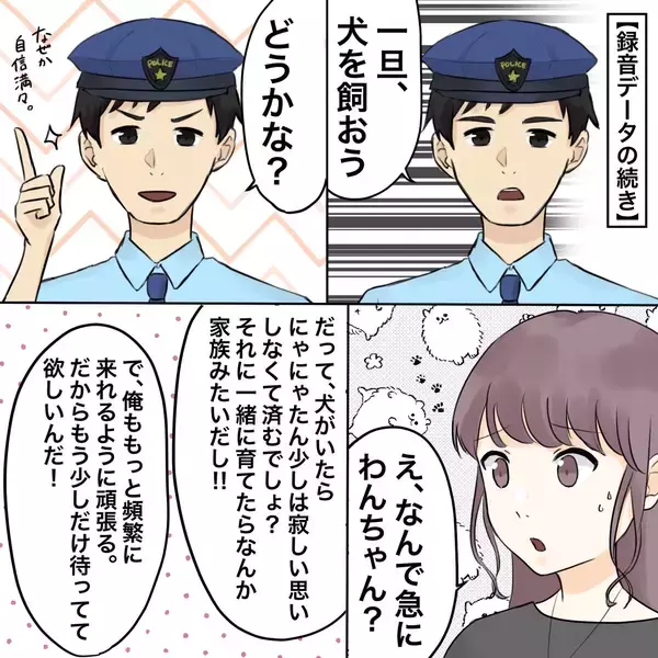 「【漫画】来週末に不倫温泉旅行に行くらしい【不倫相手が夫との子を連れてきた Vol.21】」の画像