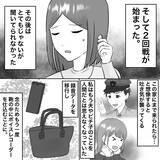 「【漫画】来週末に不倫温泉旅行に行くらしい【不倫相手が夫との子を連れてきた Vol.21】」の画像4