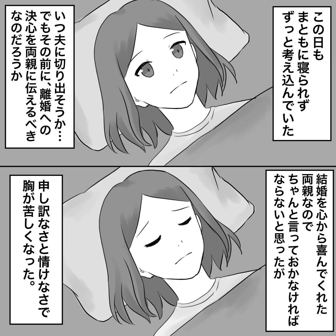 【漫画】来週末に不倫温泉旅行に行くらしい【不倫相手が夫との子を連れてきた Vol.21】