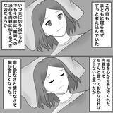 「【漫画】来週末に不倫温泉旅行に行くらしい【不倫相手が夫との子を連れてきた Vol.21】」の画像5