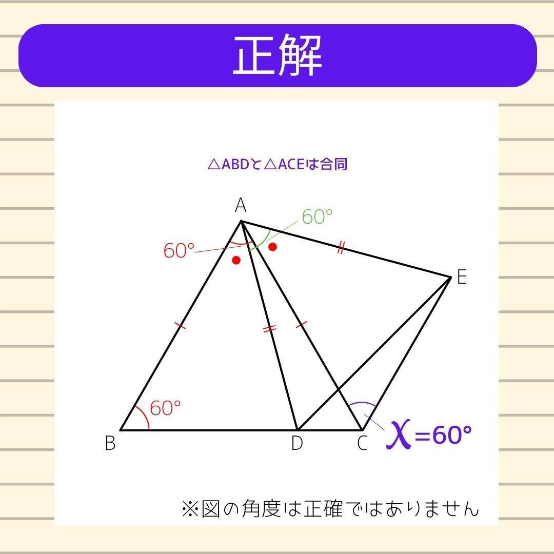 【角度当てクイズ Vol.1859】xの角度は何度？＜全3問＞