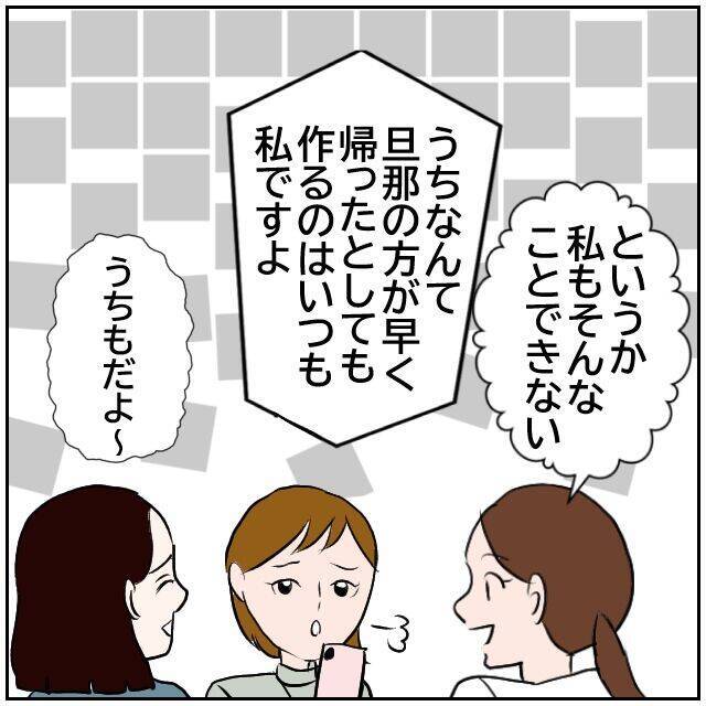 【漫画】想定外！ 会社の人たちにSNSがバレて褒められた【ボクは良いパパ・良い夫 Vol.25】