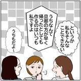 「【漫画】想定外！ 会社の人たちにSNSがバレて褒められた【ボクは良いパパ・良い夫 Vol.25】」の画像6