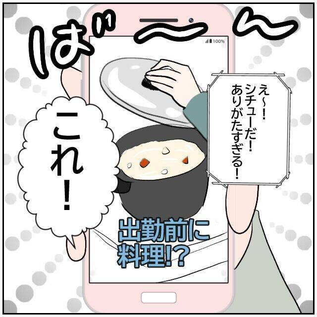 【漫画】想定外！ 会社の人たちにSNSがバレて褒められた【ボクは良いパパ・良い夫 Vol.25】