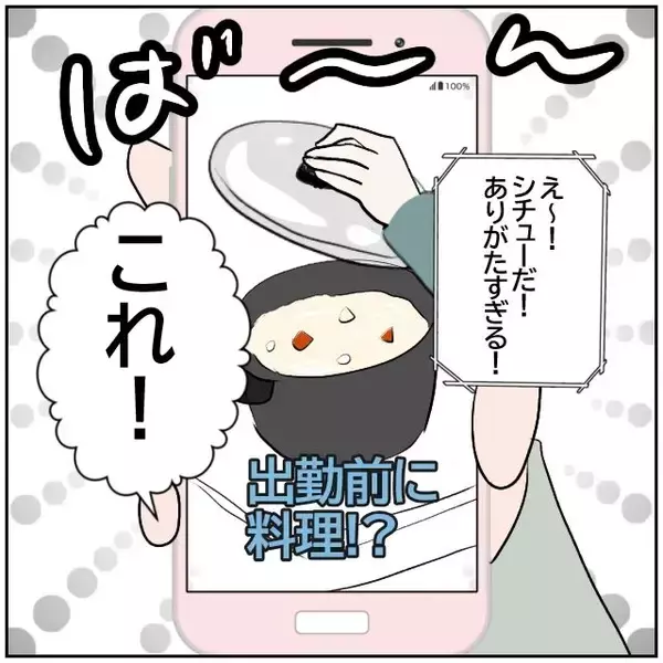 「【漫画】想定外！ 会社の人たちにSNSがバレて褒められた【ボクは良いパパ・良い夫 Vol.25】」の画像