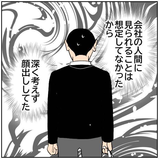 【漫画】想定外！ 会社の人たちにSNSがバレて褒められた【ボクは良いパパ・良い夫 Vol.25】