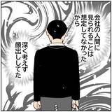 「【漫画】想定外！ 会社の人たちにSNSがバレて褒められた【ボクは良いパパ・良い夫 Vol.25】」の画像8