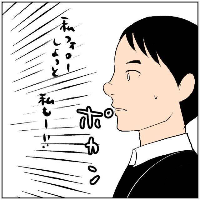 【漫画】想定外！ 会社の人たちにSNSがバレて褒められた【ボクは良いパパ・良い夫 Vol.25】