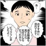 「【漫画】想定外！ 会社の人たちにSNSがバレて褒められた【ボクは良いパパ・良い夫 Vol.25】」の画像2