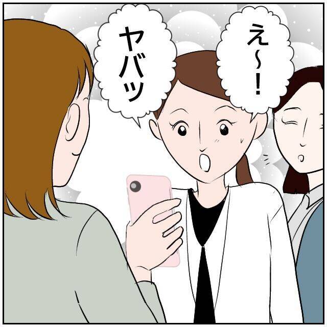 【漫画】想定外！ 会社の人たちにSNSがバレて褒められた【ボクは良いパパ・良い夫 Vol.25】