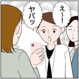 「【漫画】想定外！ 会社の人たちにSNSがバレて褒められた【ボクは良いパパ・良い夫 Vol.25】」の画像4