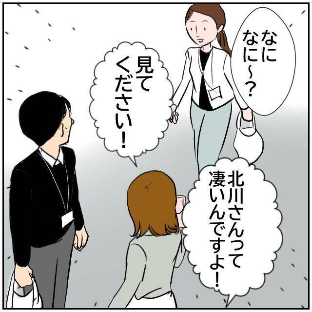 【漫画】想定外！ 会社の人たちにSNSがバレて褒められた【ボクは良いパパ・良い夫 Vol.25】
