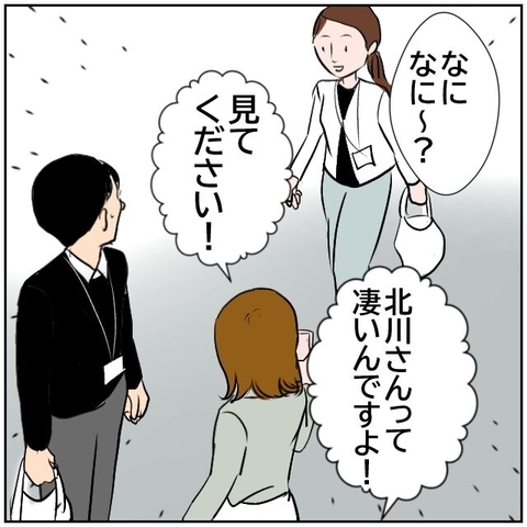 【漫画】想定外！ 会社の人たちにSNSがバレて褒められた【ボクは良いパパ・良い夫 Vol.25】の画像