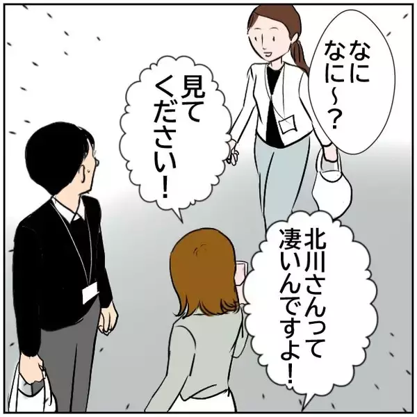「【漫画】想定外！ 会社の人たちにSNSがバレて褒められた【ボクは良いパパ・良い夫 Vol.25】」の画像
