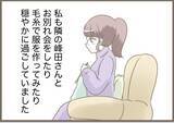 「【漫画】義母はスピーディー＆上機嫌で家から出て行った【前科持ちの義母と同居 Vol.90】」の画像5