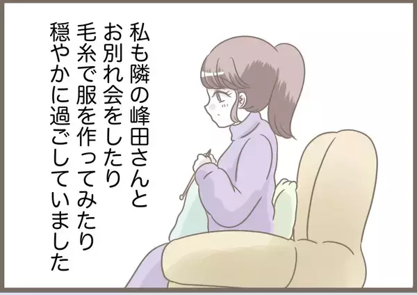「【漫画】義母はスピーディー＆上機嫌で家から出て行った【前科持ちの義母と同居 Vol.90】」の画像