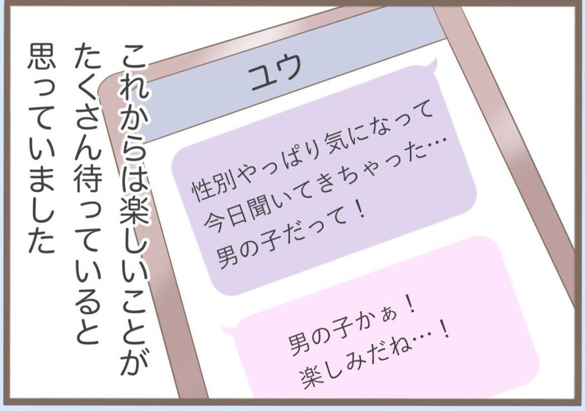 【漫画】義母はスピーディー＆上機嫌で家から出て行った【前科持ちの義母と同居 Vol.90】
