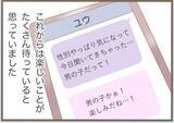 「【漫画】義母はスピーディー＆上機嫌で家から出て行った【前科持ちの義母と同居 Vol.90】」の画像15