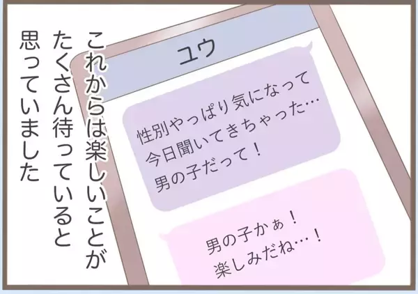 「【漫画】義母はスピーディー＆上機嫌で家から出て行った【前科持ちの義母と同居 Vol.90】」の画像