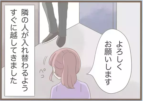 「【漫画】義母はスピーディー＆上機嫌で家から出て行った【前科持ちの義母と同居 Vol.90】」の画像