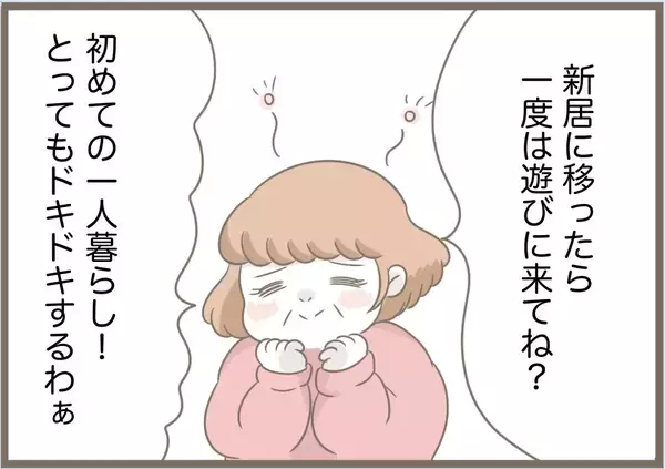 「【漫画】義母はスピーディー＆上機嫌で家から出て行った【前科持ちの義母と同居 Vol.90】」の画像