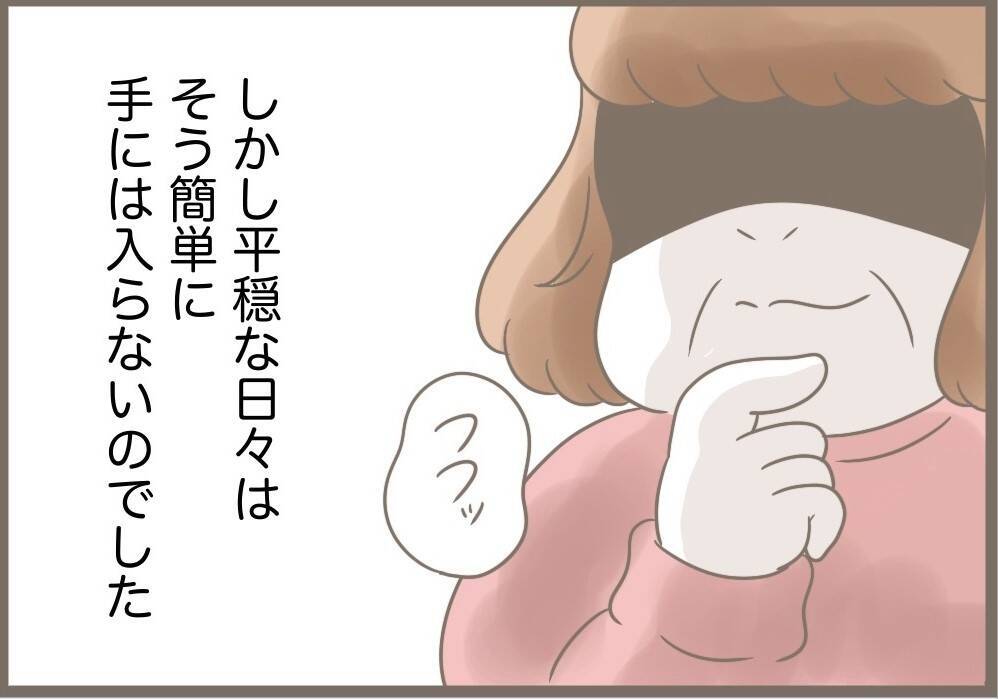 【漫画】義母はスピーディー＆上機嫌で家から出て行った【前科持ちの義母と同居 Vol.90】