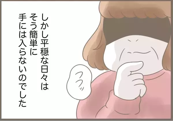 「【漫画】義母はスピーディー＆上機嫌で家から出て行った【前科持ちの義母と同居 Vol.90】」の画像