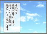 「【漫画】義母はスピーディー＆上機嫌で家から出て行った【前科持ちの義母と同居 Vol.90】」の画像3