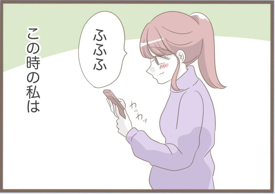 【漫画】義母はスピーディー＆上機嫌で家から出て行った【前科持ちの義母と同居 Vol.90】