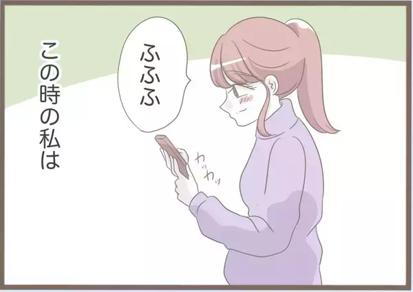 「【漫画】義母はスピーディー＆上機嫌で家から出て行った【前科持ちの義母と同居 Vol.90】」の画像