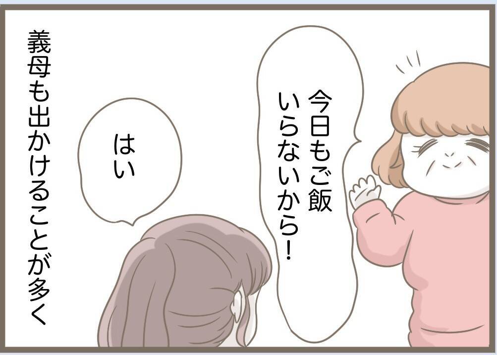 【漫画】義母はスピーディー＆上機嫌で家から出て行った【前科持ちの義母と同居 Vol.90】