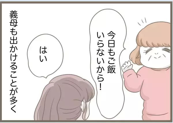 「【漫画】義母はスピーディー＆上機嫌で家から出て行った【前科持ちの義母と同居 Vol.90】」の画像