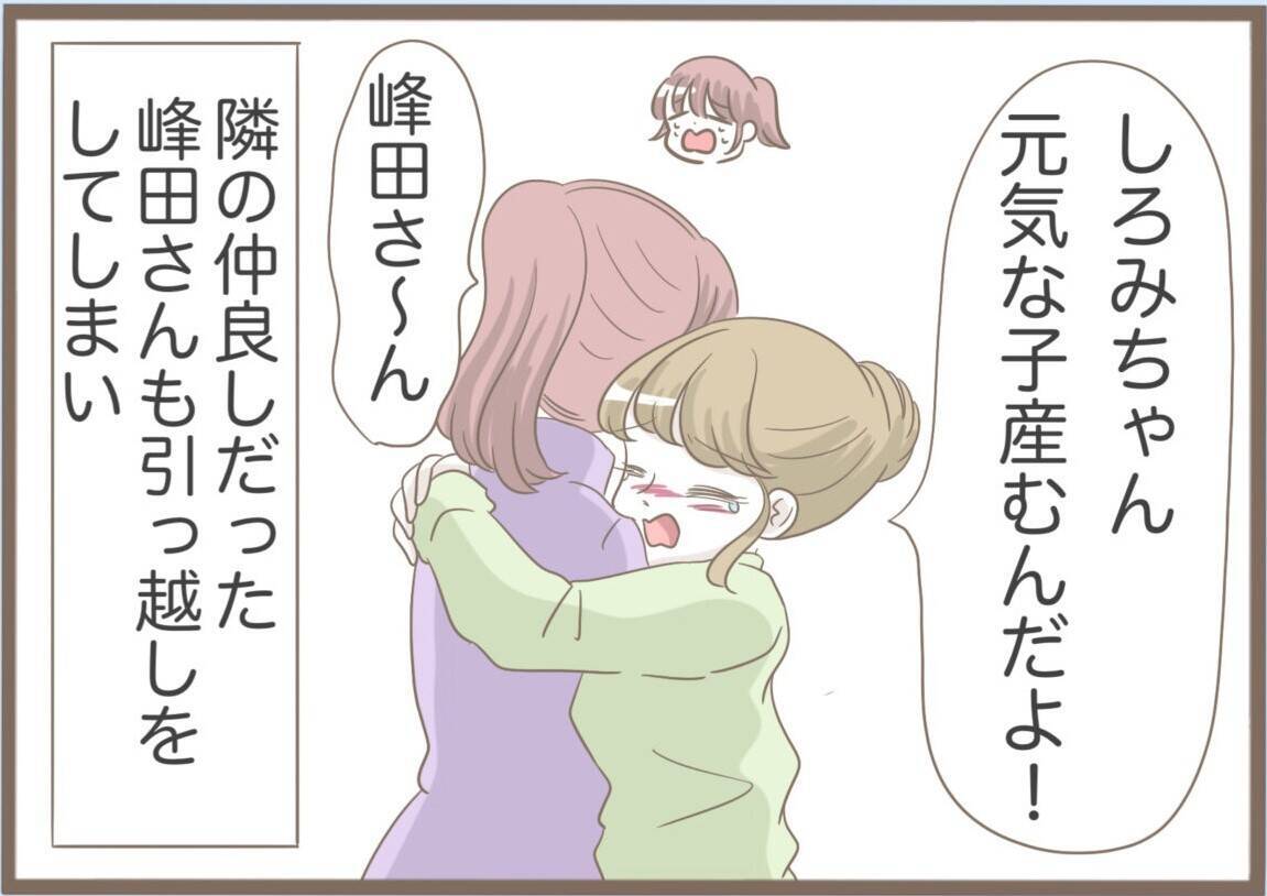 【漫画】義母はスピーディー＆上機嫌で家から出て行った【前科持ちの義母と同居 Vol.90】